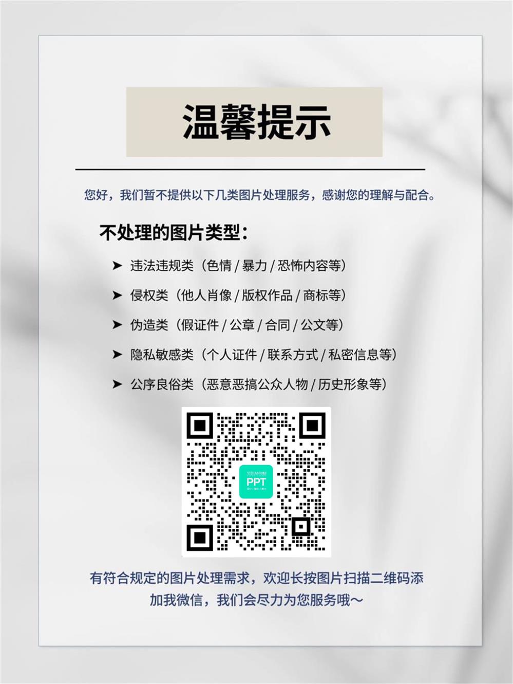 客服二维码
